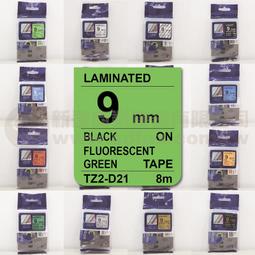 【費可斯】相容護貝標籤12mm白底黑字(雷同TZ-231/TZe-231)適用PT-D200/PT-2700含稅 歷史價格詳細信息