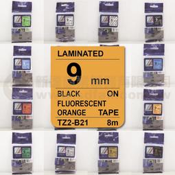 【費可斯】相容護貝標籤12mm白底黑字(雷同TZ-231/TZe-231)適用PT-D200/PT-2700含稅 歷史價格詳細信息