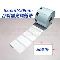 【費可斯】DK-11218 24mm圓型標籤帶 適用：QL-800/QL-700/QL-810W 歷史價格詳細信息