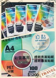 大安紙材♀A1【95磅描圖紙】硫酸紙繪圖機專用捲筒、手繪、噴墨、雷射、打版、柔光皆適用/ 另有噴墨白紙及A0尺 歷史價格詳細信息