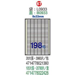 【鶴屋】A4電腦標籤 100x289 1000張入 / 箱 L100289(LX) 歷史價格詳細信息