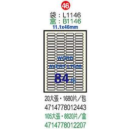 【鶴屋】A4電腦標籤 11.1x46mm 1000張入 / 箱 L1146(LX) 歷史價格詳細信息