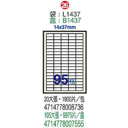 【鶴屋】A4電腦標籤 14x37mm 1000張入 / 箱 L1437(LX) 歷史價格詳細信息
