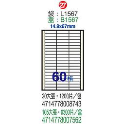 【鶴屋】A4電腦標籤 14x37mm 1000張入 / 箱 L1437(LX) 歷史價格詳細信息