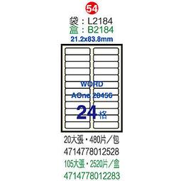 【鶴屋】A4電腦標籤 21.2x83.8mm 1000張入/箱 L2184(LX) 歷史價格詳細信息