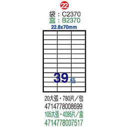 【鶴屋】A4電腦標籤 22.8x105mm 1000張入/箱 C23105(LX) 歷史價格詳細信息