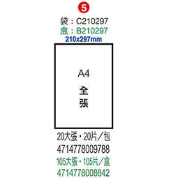 【鶴屋】A4電腦標籤 210x297mm 1000張入/箱 C210297(LX) 歷史價格詳細信息
