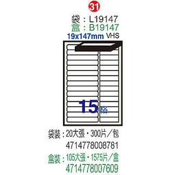 【文具通】Herwood 鶴屋 L19147 雷射 噴墨 影印三用 A4 電腦標籤 20張 15格 19x147mm ASL19147 歷史價格詳細信息