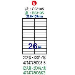 【鶴屋】A4電腦標籤 22.8x105mm 1000張入/箱 C23105(LX) 歷史價格詳細信息