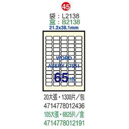 【鶴屋】A4電腦標籤 21.2x83.8mm 1000張入/箱 L2184(LX) 歷史價格詳細信息