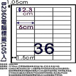 【鶴屋】A4電腦標籤 23x60mm 1000張入 / 箱 L2360(LX) 歷史價格詳細信息