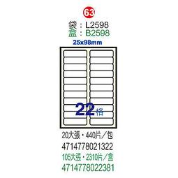【鶴屋】A4電腦標籤 22.8x105mm 1000張入/箱 C23105(LX) 歷史價格詳細信息