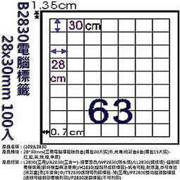 【鶴屋】A4電腦標籤 100x289 1000張入 / 箱 L100289(LX) 歷史價格詳細信息
