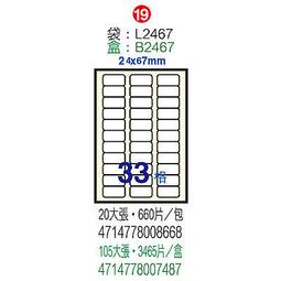 【文具通】Herwood 鶴屋 B2437 雷射 噴墨 影印三用 A4 電腦標籤 105張 55格 23.8x36.8mm ASB2437 歷史價格詳細信息