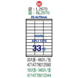 【鶴屋】A4電腦標籤 36x100mm 1000張入 / 箱 L36102(LX) 歷史價格詳細信息