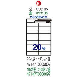 【鶴屋】A4電腦標籤 29.7x105mm 1000張入/箱 C30105(LX) 歷史價格詳細信息