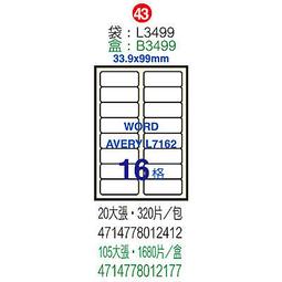 【鶴屋】A4電腦標籤 16.9x48.3mm 1000張入/箱 L1748(LX) 歷史價格詳細信息