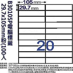 【鶴屋】A4電腦標籤 29.7x105mm 1000張入/箱 C30105(LX) 歷史價格詳細信息