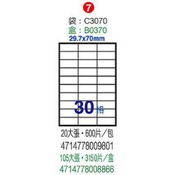 【鶴屋】A4電腦標籤 30x90mm 直角 18格 1000張入 / 箱 L3090(LX) 歷史價格詳細信息