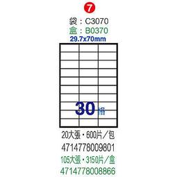 【鶴屋】A4電腦標籤 30x275mm 直角 6格 1000張入 / 箱 L30275(LX) 歷史價格詳細信息