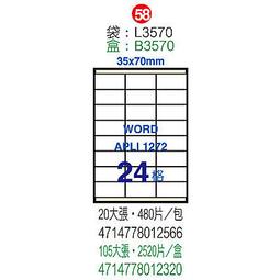 【鶴屋】A4電腦標籤 24x279mm 1000張入/箱 L24279(LX) 歷史價格詳細信息