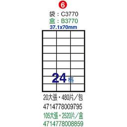 【鶴屋】A4電腦標籤 24x279mm 1000張入/箱 L24279(LX) 歷史價格詳細信息