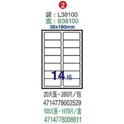 【鶴屋】A4電腦標籤 14x37mm 1000張入 / 箱 L1437(LX) 歷史價格詳細信息