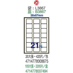 【鶴屋】A4電腦標籤 21.2x83.8mm 1000張入/箱 L2184(LX) 歷史價格詳細信息