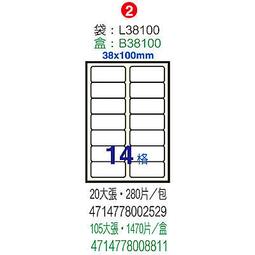 【鶴屋】A4電腦標籤 14x37mm 1000張入 / 箱 L1437(LX) 歷史價格詳細信息