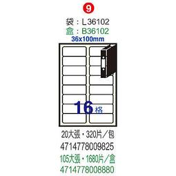 【鶴屋】A4電腦標籤 16.9x48.3mm 1000張入/箱 L1748(LX) 歷史價格詳細信息