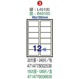 【鶴屋】A4電腦標籤 12x22mm 1000張入 / 箱 L1222(LX) 歷史價格詳細信息
