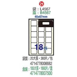【文具通】Herwood 鶴屋 B1567 雷射 噴墨 影印三用 A4 電腦標籤 105張 60格 14.9x67mm ASB1567 歷史價格詳細信息