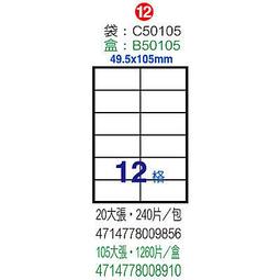 【鶴屋】A4電腦標籤 12x22mm 1000張入 / 箱 L1222(LX) 歷史價格詳細信息