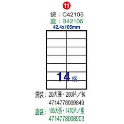 【鶴屋】A4電腦標籤 14x37mm 1000張入 / 箱 L1437(LX) 歷史價格詳細信息