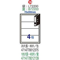 【鶴屋】A4電腦標籤 72x200mm 1000張入 / 箱 L72200(LX) 歷史價格詳細信息