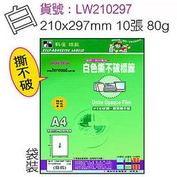 【鶴屋】A4電腦標籤 210x297mm 1000張入/箱 C210297(LX) 歷史價格詳細信息