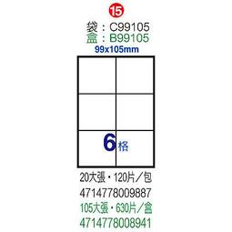【鶴屋】A4電腦標籤 99x210mm 1000張入 / 箱 C99210(LX) 歷史價格詳細信息