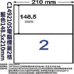 【文具通】Herwood 鶴屋 C149210LX 雷射 噴墨 影印三用 A4 電腦標籤 1000張 2格 148.5x210mm ASC149210(LX) 歷史價格詳細信息