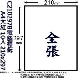 【鶴屋】A4電腦標籤 10x17.5mm 1000張入 / 箱 L1018(LX) 歷史價格詳細信息