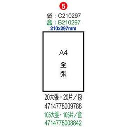 【鶴屋】A4電腦標籤 210x297mm 1000張入/箱 C210297(LX) 歷史價格詳細信息