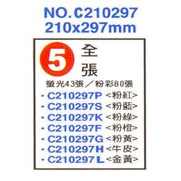 【鶴屋】A4電腦標籤 210x297mm 1000張入/箱 C210297(LX) 歷史價格詳細信息