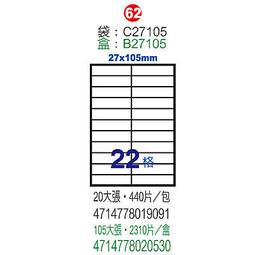 【鶴屋】A4電腦標籤 22.8x105mm 1000張入/箱 C23105(LX) 歷史價格詳細信息