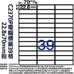 【鶴屋】A4電腦標籤 22.8x105mm 1000張入/箱 C23105(LX) 歷史價格詳細信息