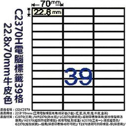【鶴屋】A4電腦標籤 22.8x105mm 1000張入/箱 C23105(LX) 歷史價格詳細信息