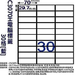 【文具通】Herwood 鶴屋 C3070S 粉彩雷射 噴墨 影印三用 A4 電腦標籤 15張 30格 粉藍 29.7x70mm 360/720dpi ASC3070S 價格比較,價格查詢,歷史價格詳細信息