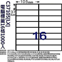 【鶴屋】A4電腦標籤 16.9x48.3mm 1000張入/箱 L1748(LX) 歷史價格詳細信息