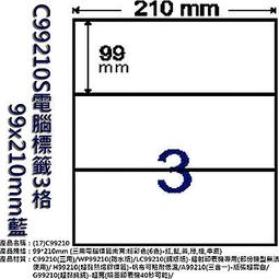 【鶴屋】A4電腦標籤 99x210mm 1000張入 / 箱 C99210(LX) 歷史價格詳細信息