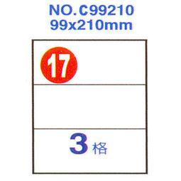 【鶴屋】A4電腦標籤 99x210mm 1000張入 / 箱 C99210(LX) 歷史價格詳細信息