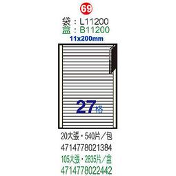 【鶴屋】A4電腦標籤 11.1x46mm 1000張入 / 箱 L1146(LX) 歷史價格詳細信息