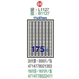 【鶴屋】A4電腦標籤 11.1x46mm 1000張入 / 箱 L1146(LX) 歷史價格詳細信息